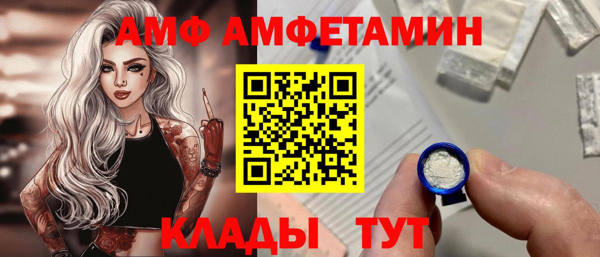 АМФЕТАМИН Сальск