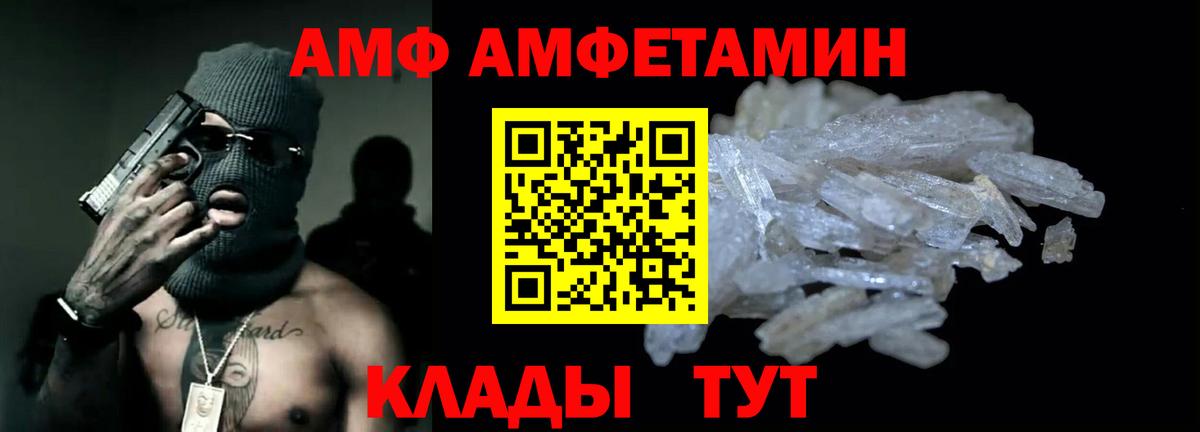 Сальск  Амфетамин Premium  АМФ  Вход с VPN 