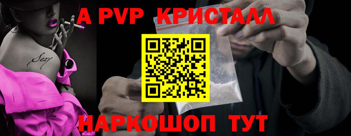 Alpha PVP VHQ  Вход с VPN  Alfa_PVP СК КРИС  Alpha PVP Соль  Сальск 