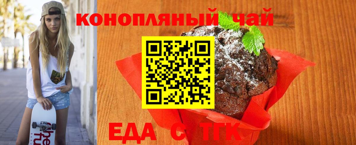 Сальск  Cannafood конопля  Вход с VPN 