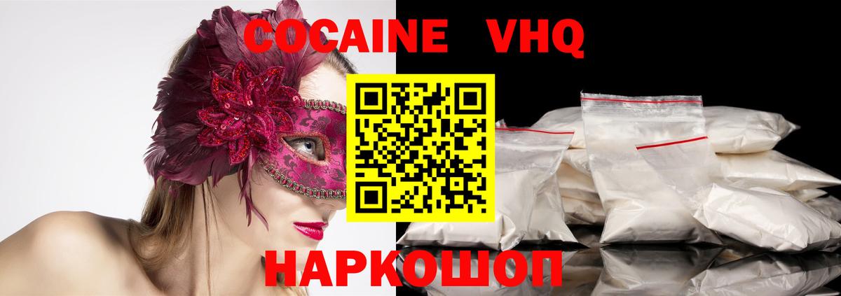 Сальск  Cocaine VHQ  Кокаин FishScale  Вход с VPN 