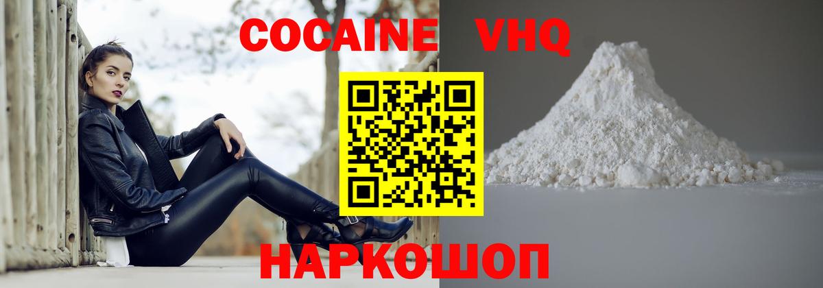 КОКАИН 98% Сальск