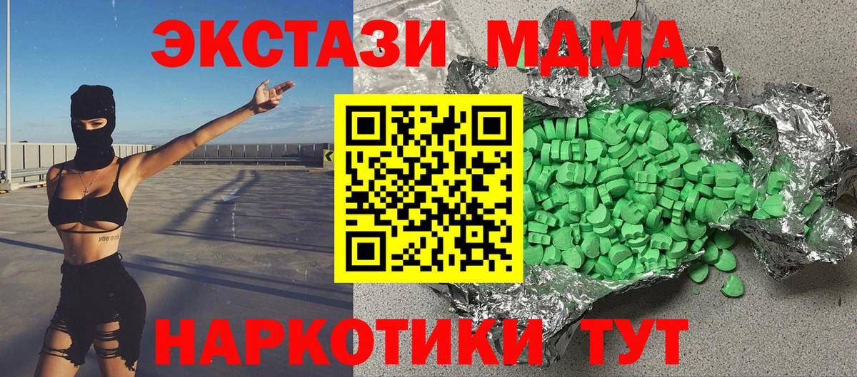 Сальск  ЭКСТАЗИ Дубай  Экстази 300 mg  Вход с VPN 