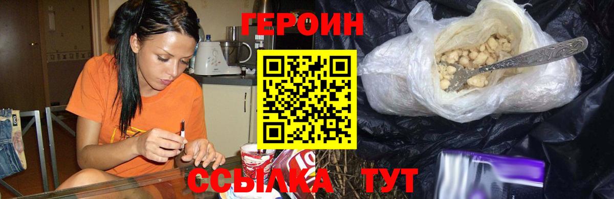 Сальск  ГЕРОИН белый  Героин  Вход с VPN 
