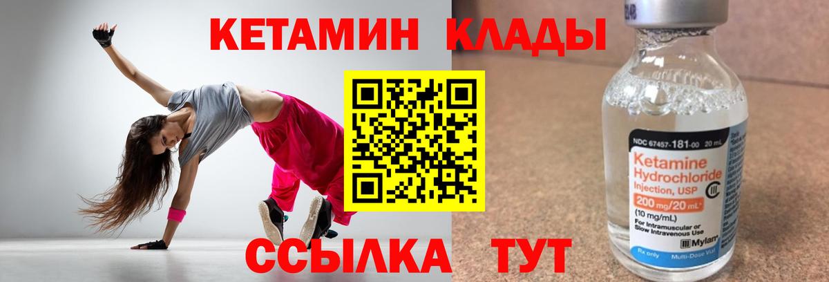 Сальск  Кетамин VHQ  Вход с VPN 