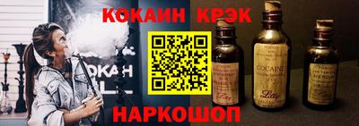 бутират Сланцы