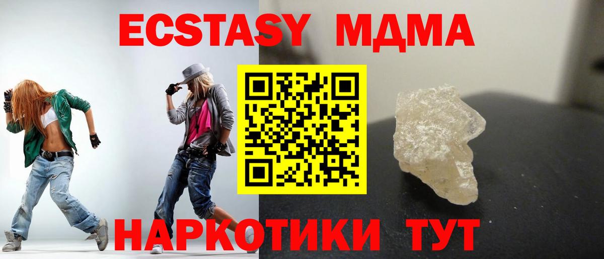 MDMA кристаллы  MDMA crystal  Сальск  MDMA  Вход с VPN 