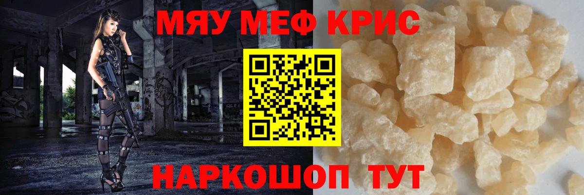 МЕФ  МЕФ VHQ  Вход с VPN  Мефедрон мука  Мефедрон  Сальск 