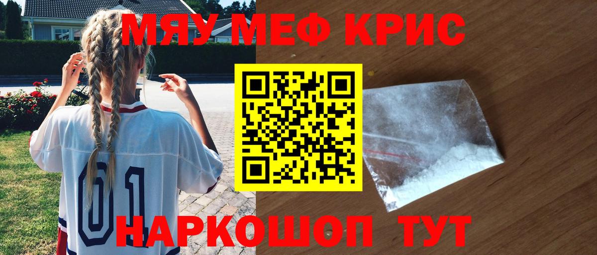 Мефедрон мука Сальск
