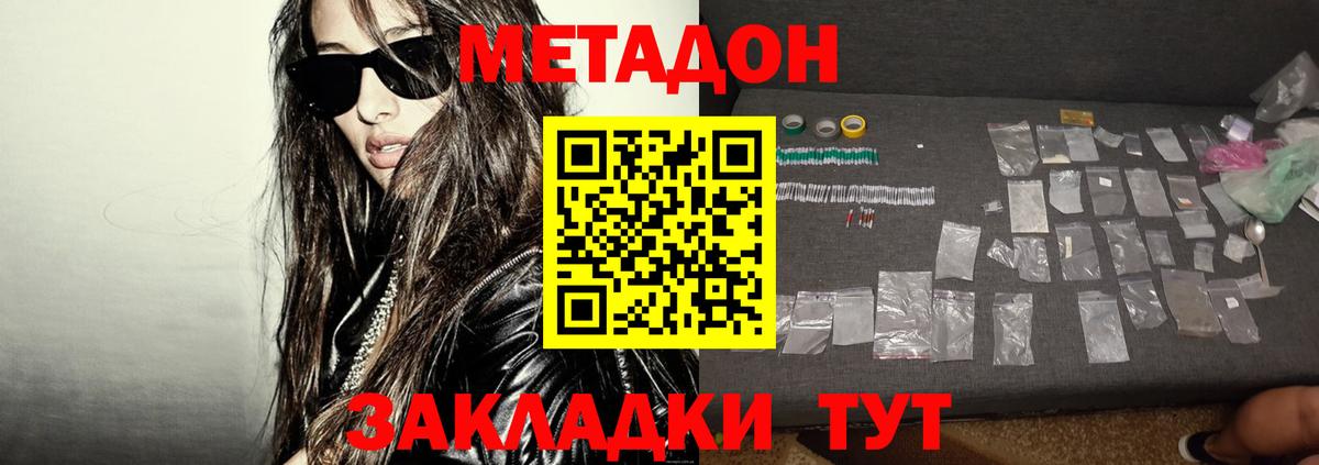 МЕТАДОН белоснежный  Вход с VPN  маркетплейс как зайти  Сальск 