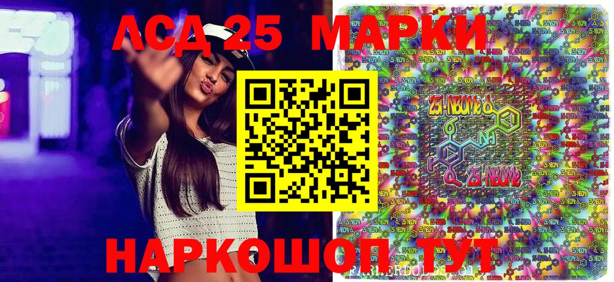 Марки N-bome 1,5мг  Наркотические марки  Марки N-bome 1,5мг  Сальск  Вход с VPN 