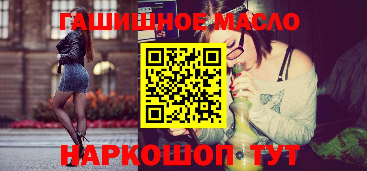 Дистиллят ТГК вейп  Вход с VPN  Дистиллят ТГК гашишное масло  Сальск 